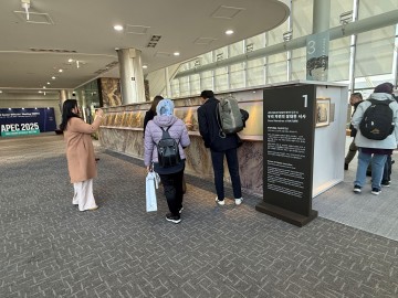 강철위에 펼쳐진 예술, APEC 참가자 감성을 울리다