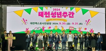 DSC지역혁신플랫폼-대전청년내일센터, ‘대전청년주간’ 성료