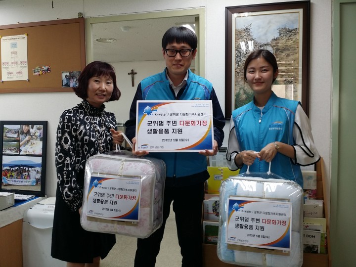 K-water 군위댐관리단,  댐 주변 다문화가정 합동결혼식 축하