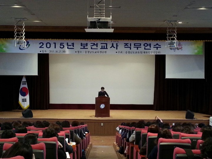 충남교육청, 보건교사 역량강화 직무연수 실시
