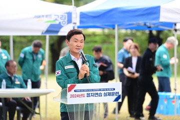 고령군, 을지연습 실제훈련 실시 