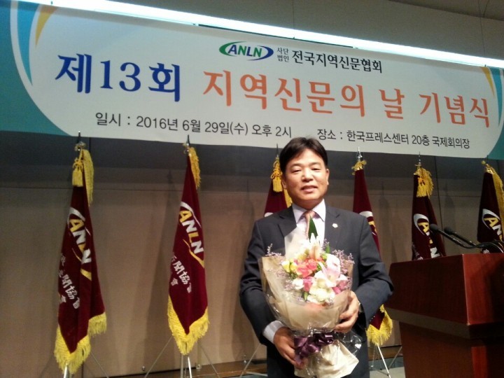 대전시의회 안필응 복지환경위원장, ‘제13회 지역신문의 날’ 의정대상 수상