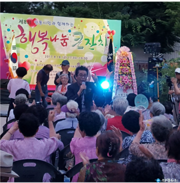 제8회 "행복나눔 큰잔치" 성황리 마무리