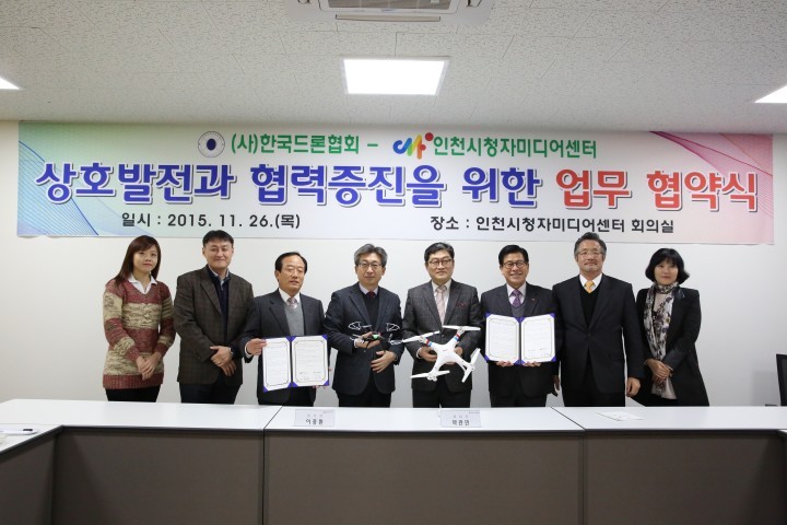 인천시청자미디어센터-(사)한국드론협회 업무협약 체결