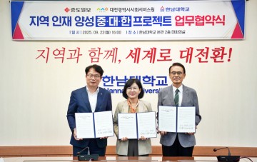 대학-언론-공공기관 협력…대전시사회서비스원, 인재양성 나서