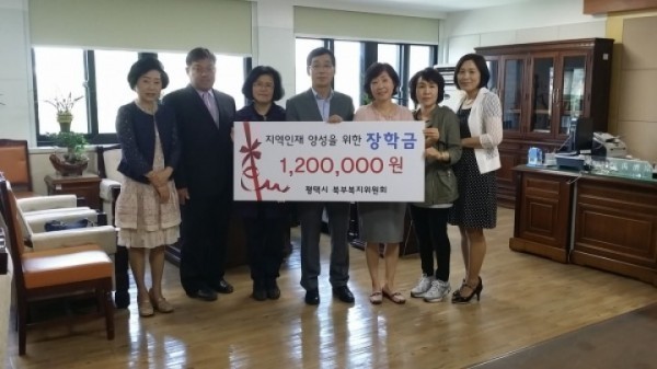 평택시 북부복지위원회 ‘사랑의 장학금’ 전달