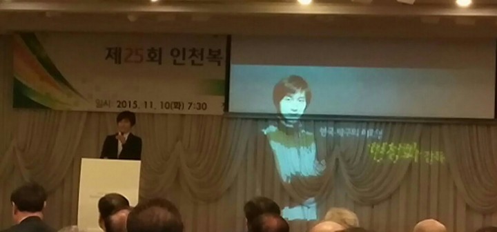 인천 사회복지협의회 주관 복지포럼 성황리 개최