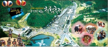고령에서 대가야체험축제 방문객과 지역주민이 함께 즐기는 마당