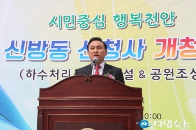 천안시 신방동 주민의 염원 신방동 신청사 시대 ‘활짝’! 