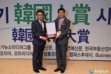 최교일 의원,​​‘제25회 한국인물대상’​수상!