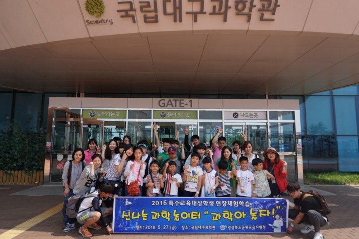 신나는 과학의 세계로 Go Go 