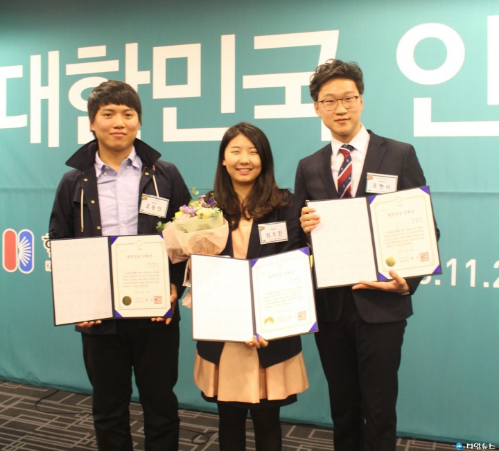 경북대 3명, 2015 대한민국 인재상 수상