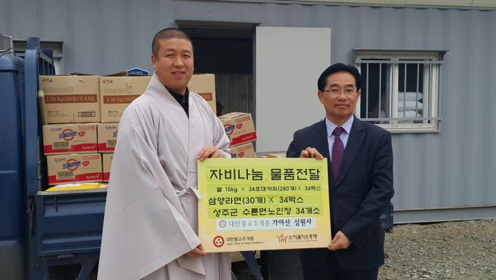 심원사 수륜면 관내 경로당 위문품 전달 