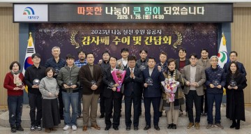 대전 대덕구, 이웃돕기 유공자 30명 감사패…나눔 확산 간담회