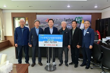 봉화군 귀농연합회, 장학기금 100만 원 기탁