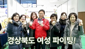 이철우 의원 제110주년 ‘세계 여성의 날’맞아 여성공약 발표