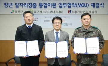 강진군, 전역예정·예비 군장병 취업준비 지원