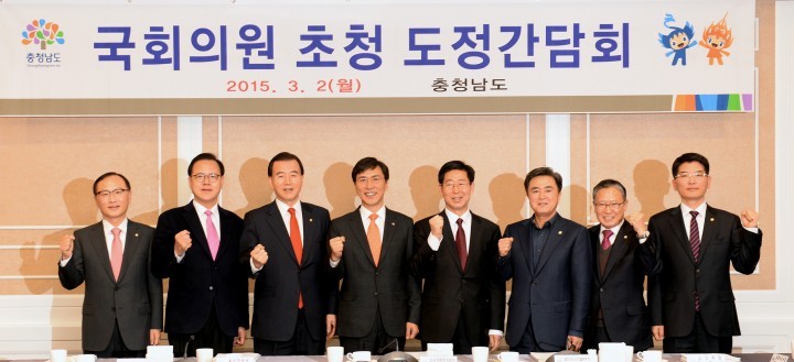 충남도, 지역 국회의원 ‘충남 발전’ 힘 모은다!