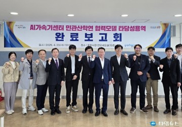 포항, AI가속기센터로 미래 100년 그린다! 협력 모델 구축 본격화