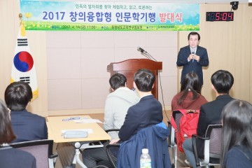 충남교육청, 창의융합형 인문학 기행 발대식 가져