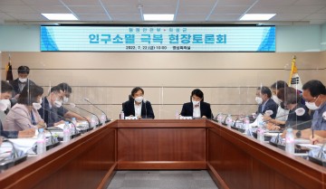 행안부와 인구소멸 극복 현장토론회 진행한 의성군