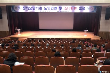 부천시 장기요양기관, 겨울철 화재예방‘이상 無’