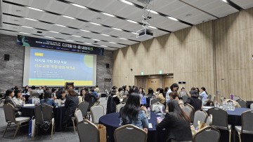 세종시교육청, 유치원 디지털 연수…80명 참여