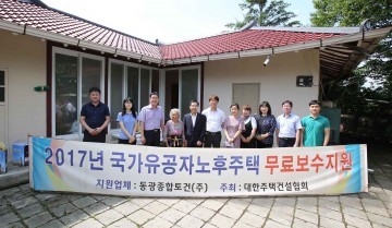 충북북부보훈지청, 국가유공자 노후주택 무료 개·보수 봉사
