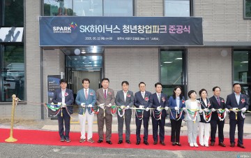 ‘SK하이닉스 청년창업파크’ 준공… 청년 창업 허브 탄생