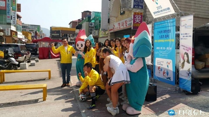 전 세계 대학생 올림픽 광주U대회, 충주서 홍보 활동 펼쳐