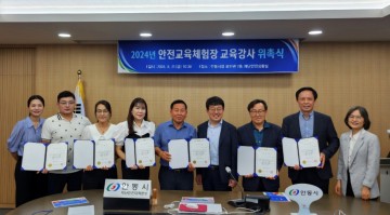 안동시 안전교육체험장 교육 강사 위촉 및 운영 확대