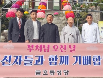 천주교 금호동성당, 대한불교 천태종 금광사에 부처님 오신날 축하 방문