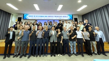 충남대, 바이오헬스 특화 IP 전략 포럼 개최