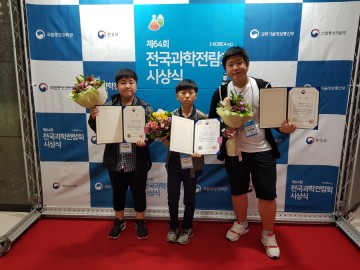 화북초“ 제64회 전국과학전람회 특상 수상!”