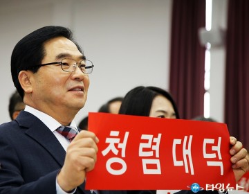 박수범 대덕구청장, 부패제로·부채제로 선포!