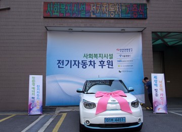 서울시, 한국전력공사와 사랑의 전기자동차로 희망 나눔