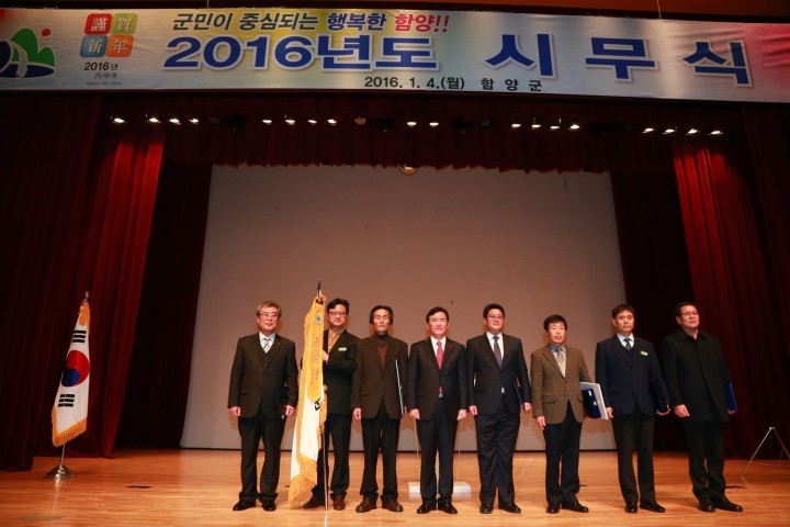 청렴의지 확인하며 항노화엑스포 향한 병신년 군정 시작