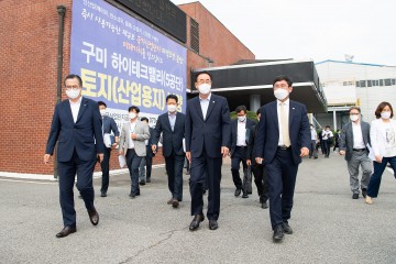 기획재정부 안도걸 2차관,   뉴딜정책 현장으로 구미스마트그린산업단지 방문
