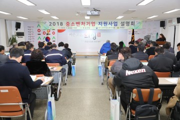 의성군 중소벤처기업 지원사업 설명회