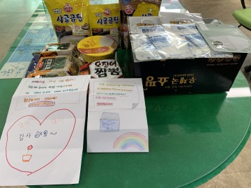 코로나19 사회적약자를 위한 따듯한 손길로 훈훈한 봉성면