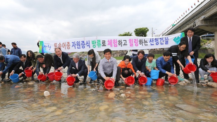 산청한방약초축제 성공 개최 기원 은어 방류 행사 실시