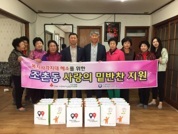 군산시 조촌동, 사랑의 밑반찬 봉사활동 큰 호응