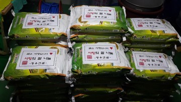 (주)청우건설  백미 500kg 가경동 저소득가정 50세대에 전달 