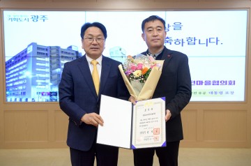 광주 신용동안전마을, 안전문화대상 대통령상 수상