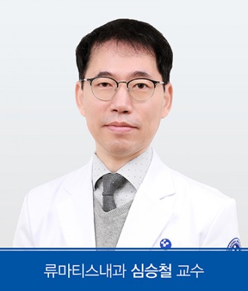 충남대병원 심승철 교수, 대한류마티스학회 회장 취임