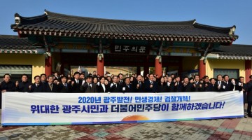 민주당 광주시당, 5·18민주묘지 참배 '총선 승리' 다짐