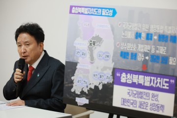 「충청북특별자치도법」 발의… 충북, 혁신성장 거점 도약 시동