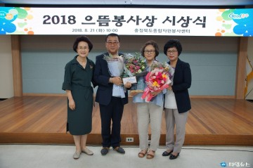 충청북도 8월의 으뜸봉사상 시상
