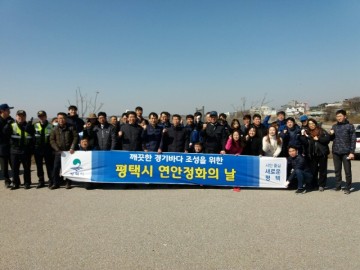  평택시, 현덕면서 쓰레기 수거 정화활동 실시	 