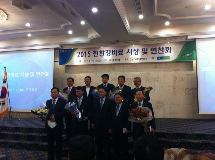 곡성군, 2015 친환경비료 공급 최우수상 수상